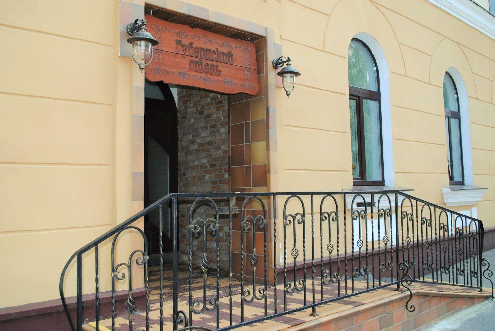 Gubernsky Hotel Minsk Exterior photo